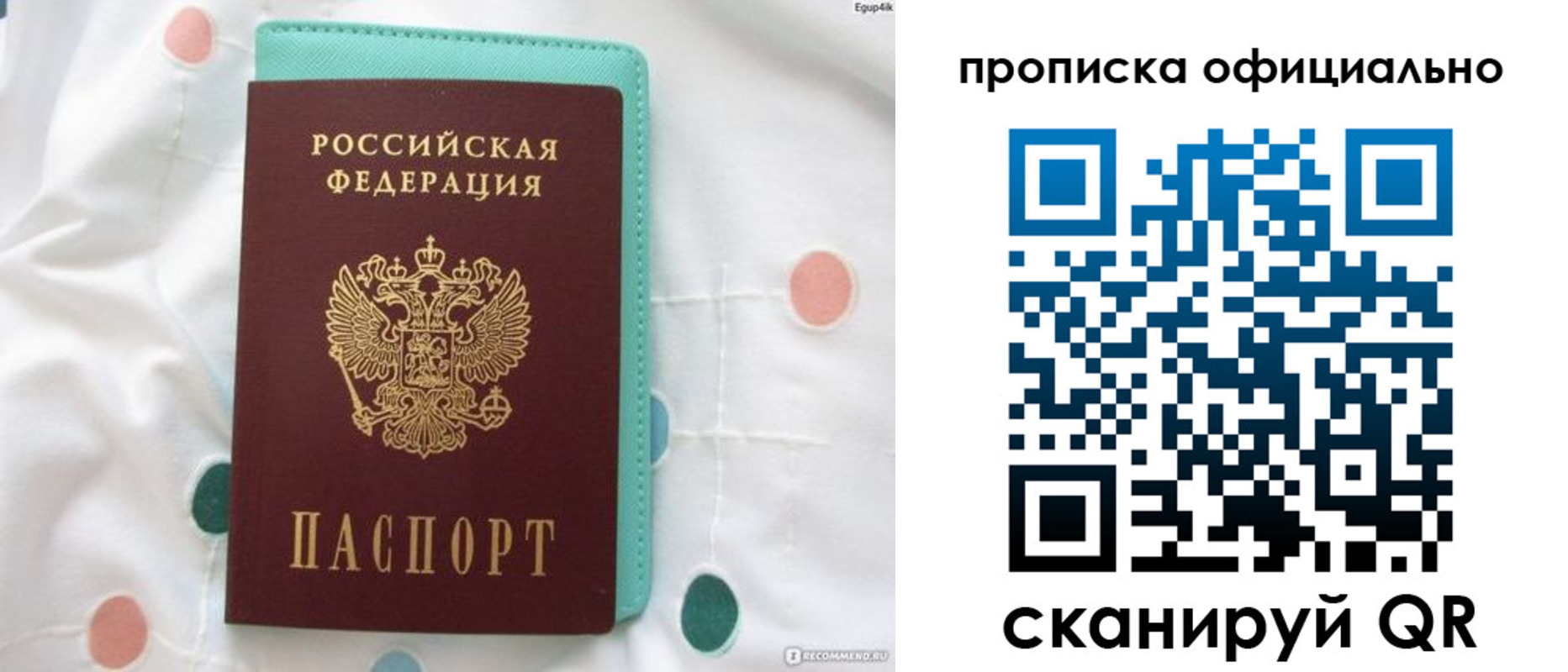 регистрация в Хасавюрте