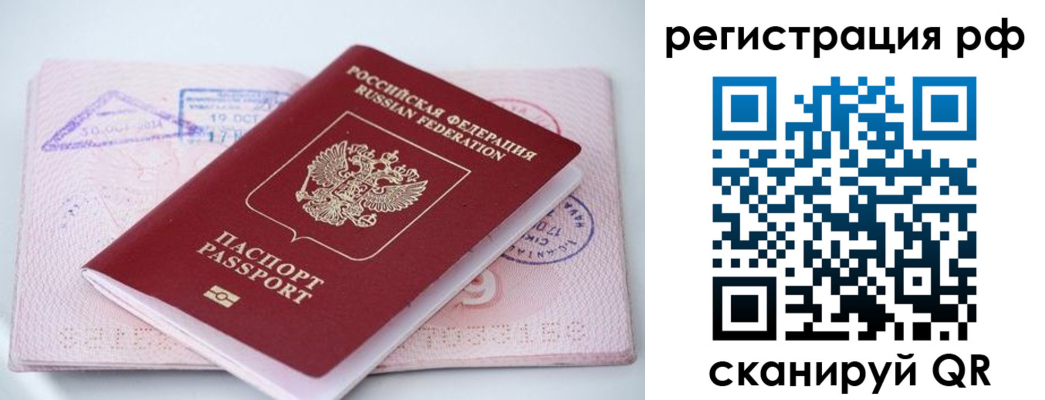 прописка штамп в Хасавюрте