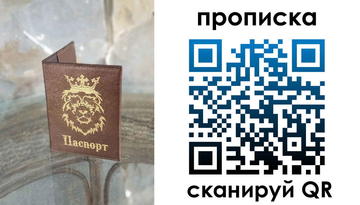 временная регистрация госуслуги в Хасавюрте