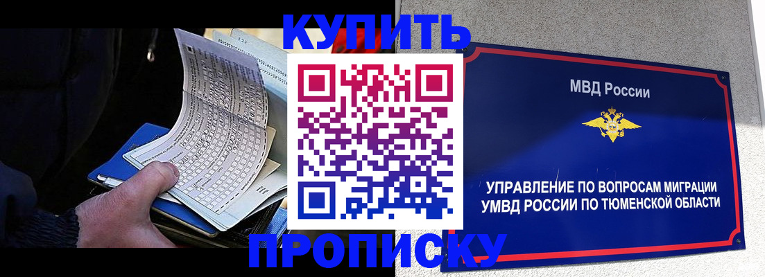 прописка штамп в Хасавюрте