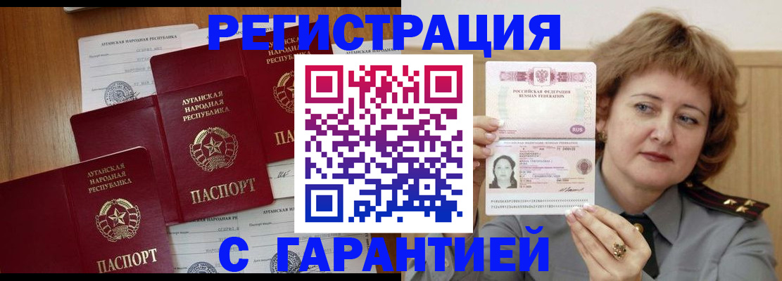 прописка для кредита в Хасавюрте