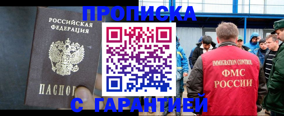 миграционный учет в Хасавюрте