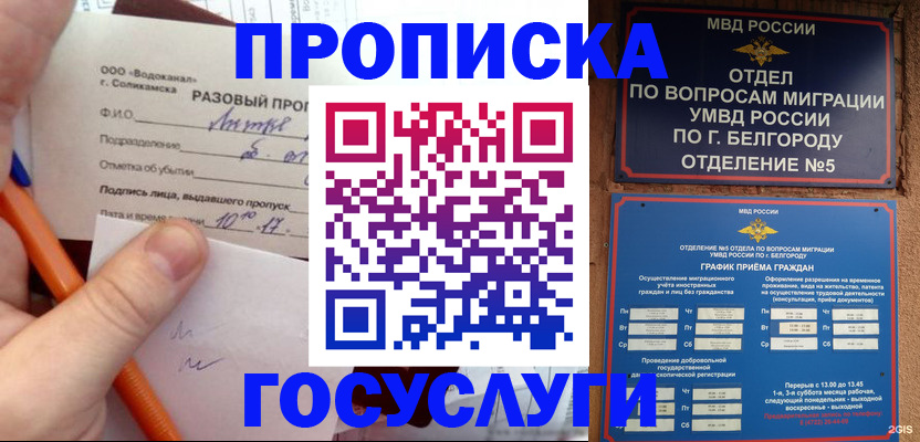 временная регистрация адрес в Хасавюрте