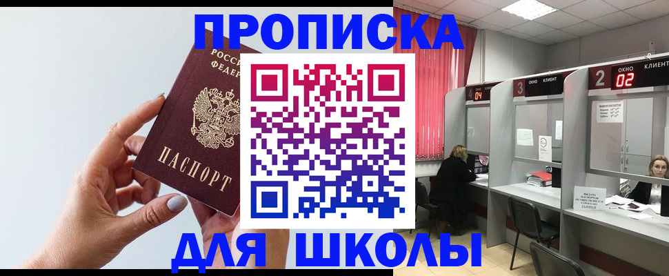 прописка от собственника в Хасавюрте