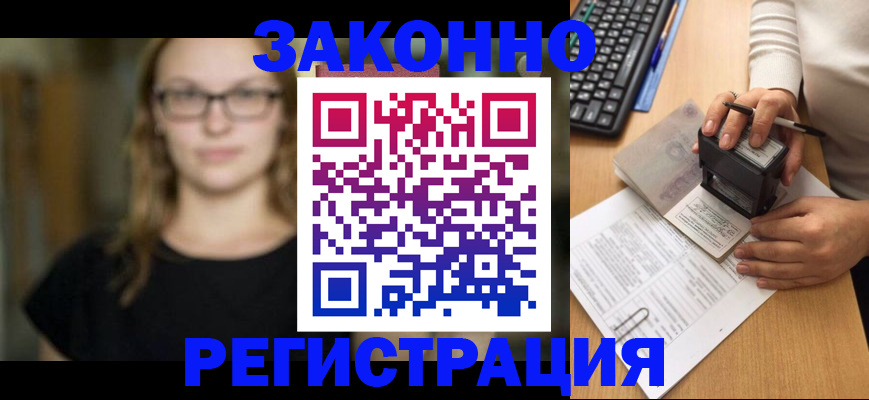 временная регистрация госуслуги в Хасавюрте