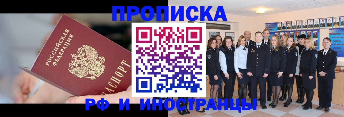 временная регистрация гарантия в Хасавюрте