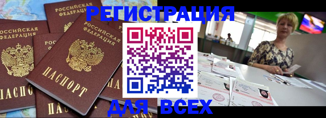 временная регистрация надежно в Хасавюрте