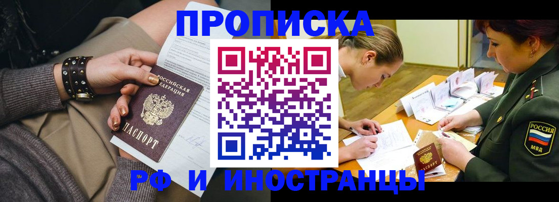 временная регистрация законно в Хасавюрте