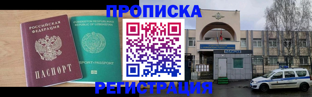 регистрация в Хасавюрте